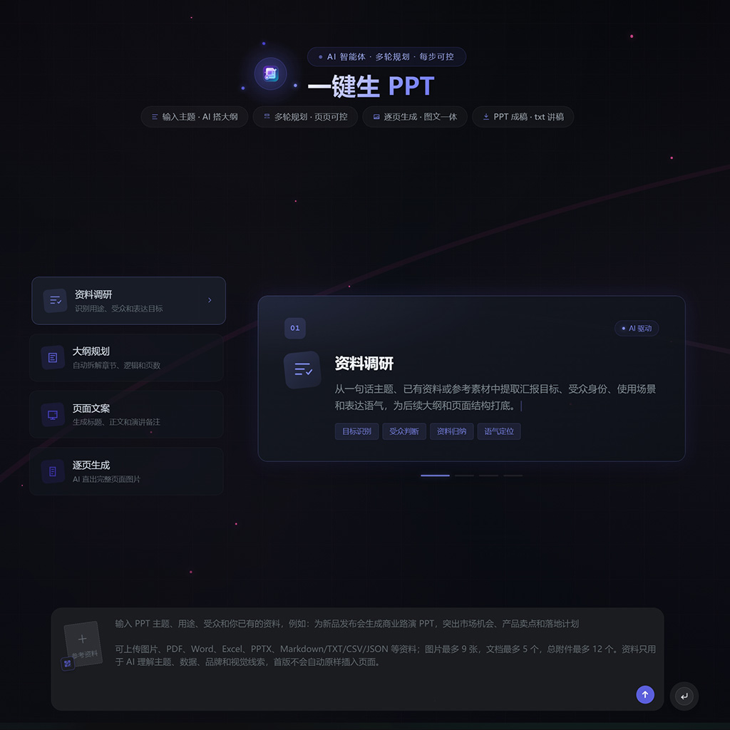 智慧政企与教培方案展示